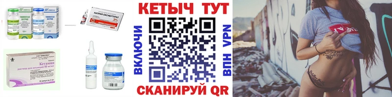 купить закладку  Димитровград  Кетамин VHQ 