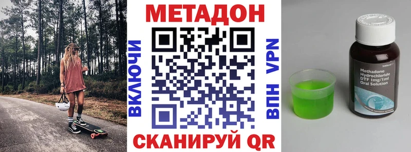 где купить наркоту  KRAKEN рабочий сайт  Метадон белоснежный  Димитровград 